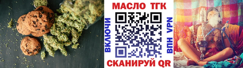 Еда ТГК конопля  что такое   Дегтярск 
