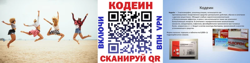 hydra ТОР  Дегтярск  Кодеин Purple Drank  наркотики 