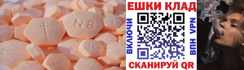 Ecstasy таблы  Дегтярск 