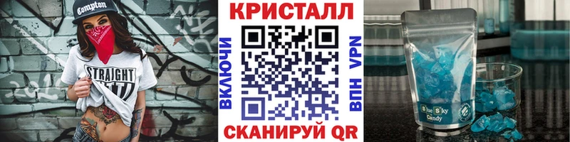 купить наркоту  blacksprut ТОР  Метамфетамин кристалл  Дегтярск 